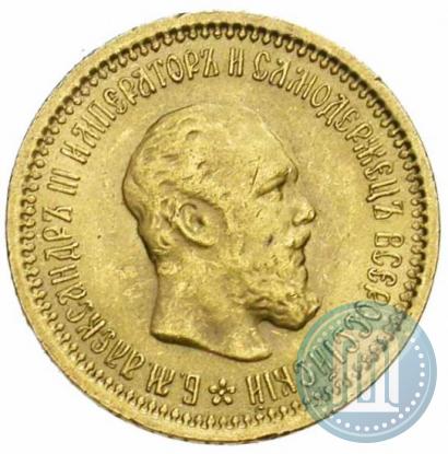 Фото 5 рублей 1889 года (АГ) 