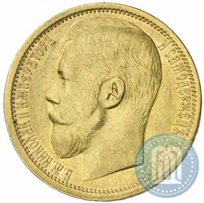 Picture 15 roubles 1897 year (АГ) 