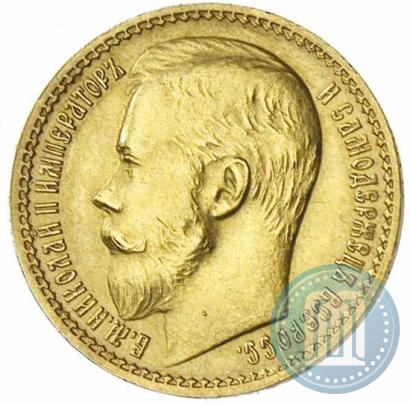 Picture 15 roubles 1897 year (АГ) 