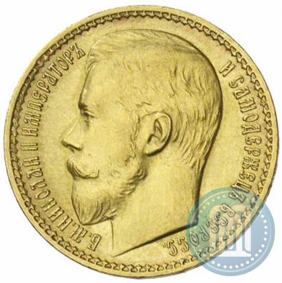 Picture 15 roubles 1897 year (АГ) 