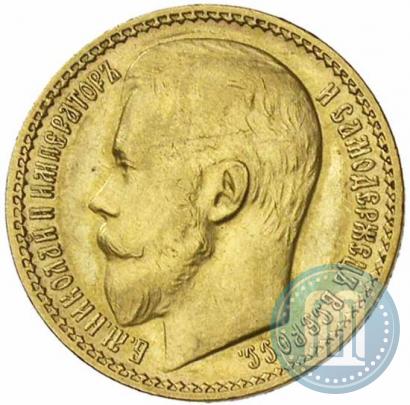 Picture 15 roubles 1897 year (АГ) 