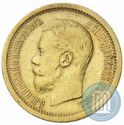 Фото 7,5 рублей 1897 года (АГ) 