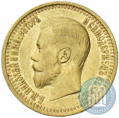 Picture 7,5 roubles 1897 year (АГ) 