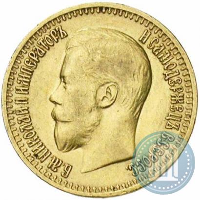 Picture 7,5 roubles 1897 year (АГ) 