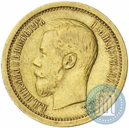 Picture 7,5 roubles 1897 year (АГ) 