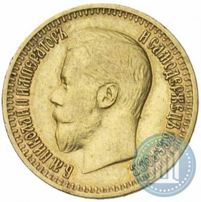 Picture 7,5 roubles 1897 year (АГ) 