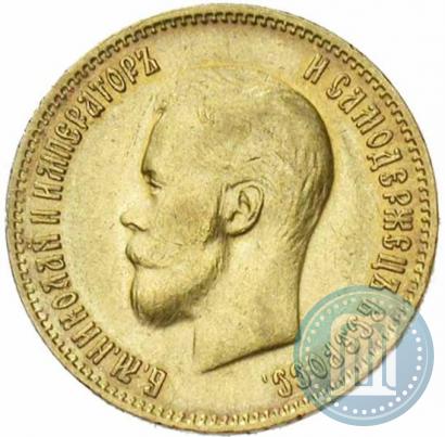 Picture 10 roubles 1899 year (ФЗ) 