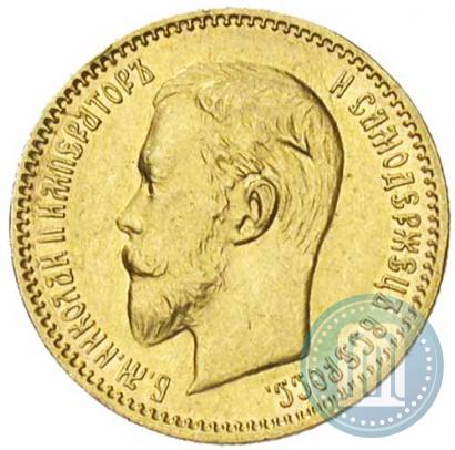 Фото 5 рублей 1904 года (АР) 