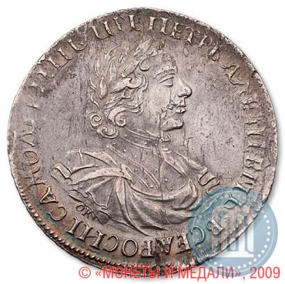 Picture 1 rouble 1719 year OK "Portrait in armour"