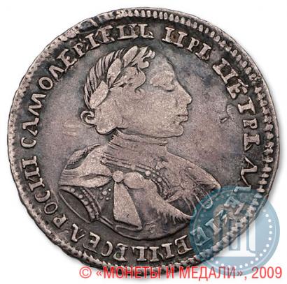 Фото Полтина 1720 года  "Портрет в латах"