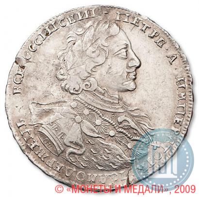 Picture 1 rouble 1723 year OK "Portrait with ermine mantle"