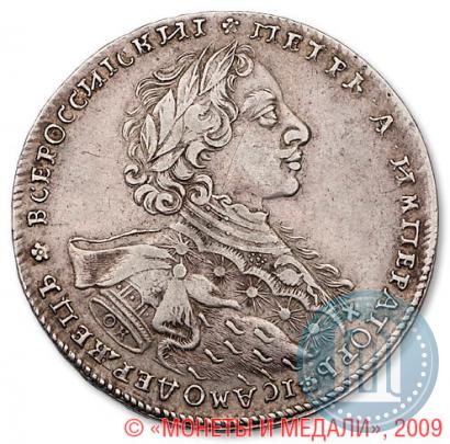 Picture 1 rouble 1723 year OK "Portrait with ermine mantle"