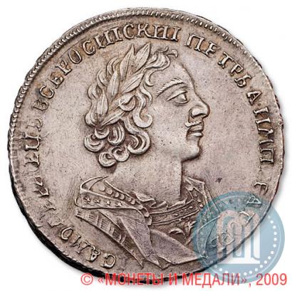 Фото 1 рубль 1725 года  "Портрет в античных доспехах"