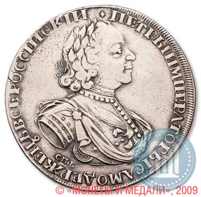 Фото 1 рубль 1725 года СПБ "Солнечный в латах"