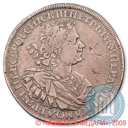 Фото 1 рубль 1725 года СПБ "Солнечный, в наплечниках"