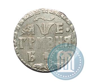 Picture Grivna 1705 year БК 