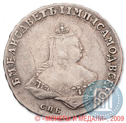 Picture Poltina 1747 year СПБ 