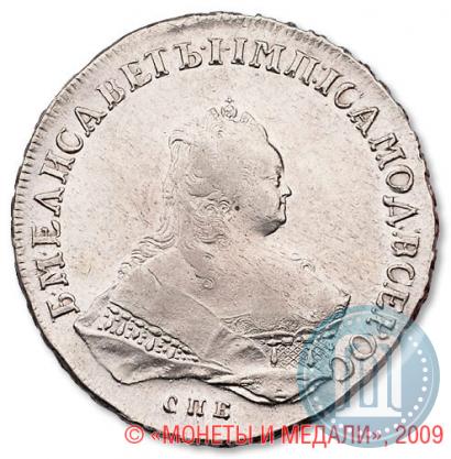 Picture 1 rouble 1752 year СПБ-ЯI 
