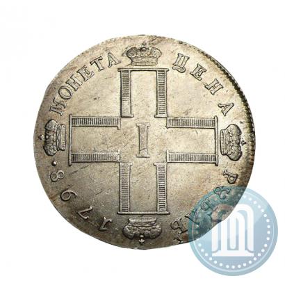 Фото 1 рубль 1798 года СМ-МБ 