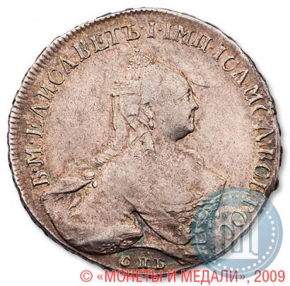 Picture 1 rouble 1760 year СПБ-ЯI 