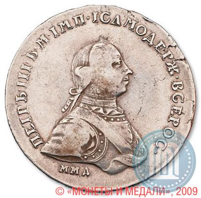 Фото 1 рубль 1762 года ММД-ДМ 