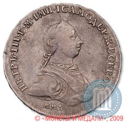 Фото 1 рубль 1762 года ММД-ДМ 