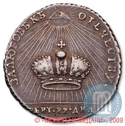 Фото Жетон 1762 года  "Коронация Императрицы Екатерины II"