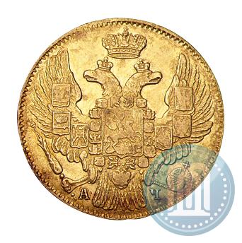 Picture 5 roubles 1843 year СПБ-АЧ 