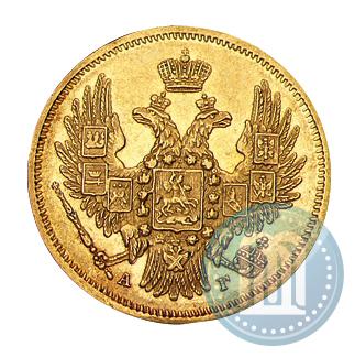 Picture 5 roubles 1846 year СПБ-АГ 