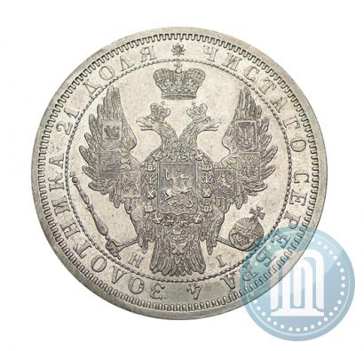 Picture 1 rouble 1854 year СПБ-HI 