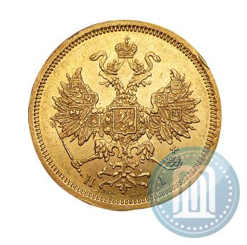 Фото 5 рублей 1873 года СПБ-НІ 