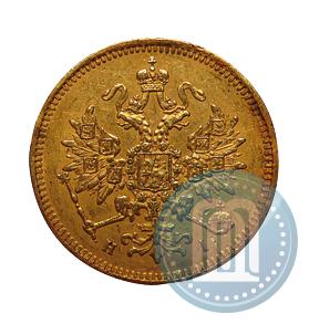 Фото 3 рубля 1874 года СПБ-HI 