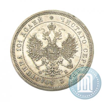 Picture Poltina 1859 year СПБ-ФБ 