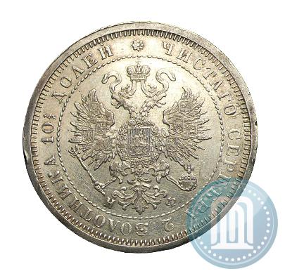 Фото Полтина 1880 года СПБ-НФ 