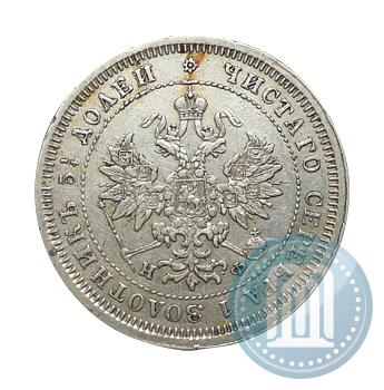 Фото 25 копеек 1880 года СПБ-НФ 