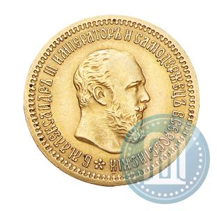 Picture 5 roubles 1889 year (АГ) 