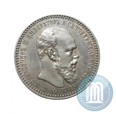 Фото 1 рубль 1893 года (АГ) 