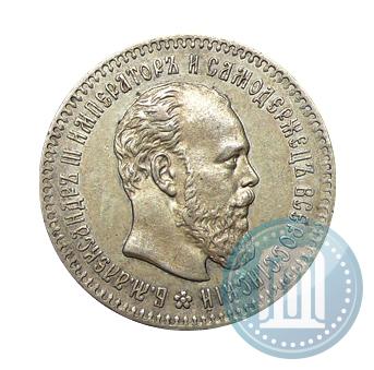 Picture 25 kopecks 1894 year (АГ) 