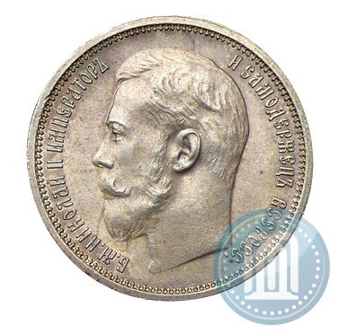 Picture 50 kopecks 1914 year (ВС) 