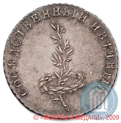 Фото Жетон 1790 года  "Заключение мира со Швецией"