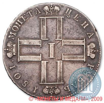 Picture 1 rouble 1801 year СМ-АИ 