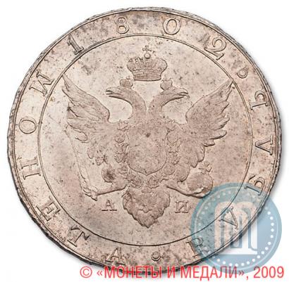 Picture 1 rouble 1802 year СПБ-АИ 
