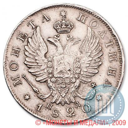 Picture Poltina 1820 year СПБ-ПД 