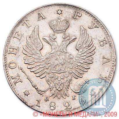 Picture 1 rouble 1826 year СПБ-НГ "Eagle with wings upwards"