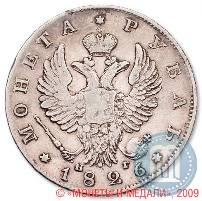 Фото 1 рубль 1826 года СПБ-НГ "Орел с поднятыми крыльями"