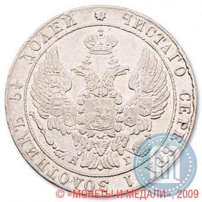 Фото 25 копеек 1836 года СПБ-НГ 