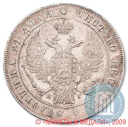Picture 1 rouble 1837 year СПБ-НГ 