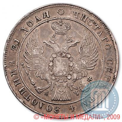 Picture 1 rouble 1842 year СПБ-АЧ 
