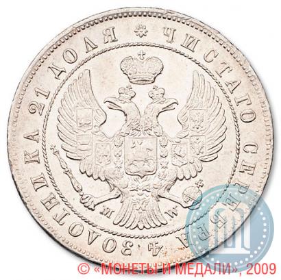 Picture 1 rouble 1844 year MW 