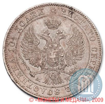 Picture Poltina 1846 year MW 